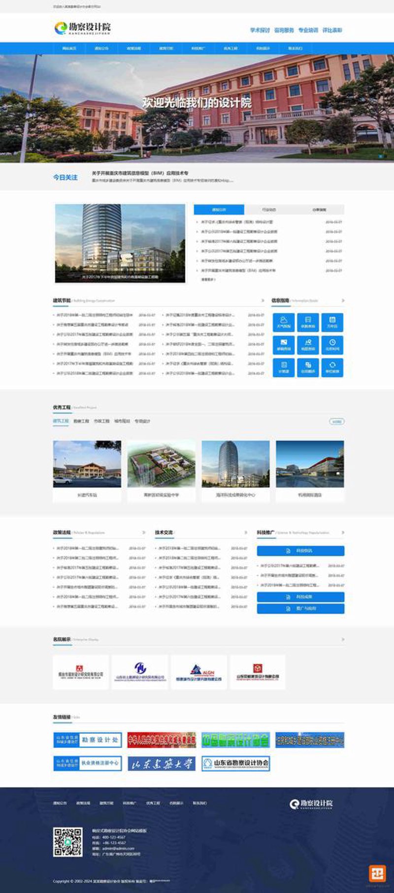 企业官网定制：提升在线形象的有效途径